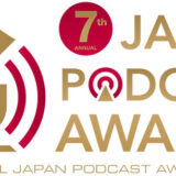 〈第7回 JAPAN PODCAST AWARDS〉開催決定、リスナー投票は12/1開始