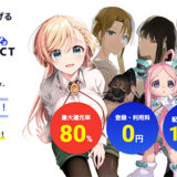 メロンブックス、漫画作品を配信・販売するデジタル配信サービス「サークルコネクト」リリース