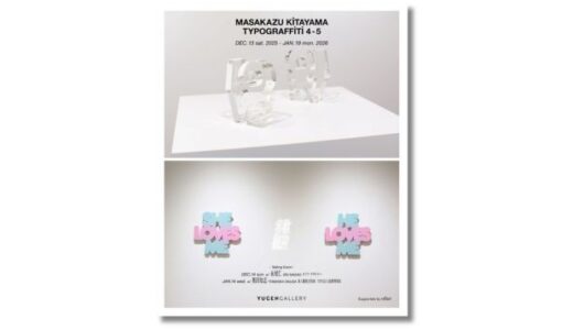 グラフィックデザイナー・北山雅和の個展〈TYPOGRAFFiTi 4-5〉YUGEN Gallery FUKUOKAで12/13より開催 永尾仁・奥田知志をゲストにトークイベントも決定