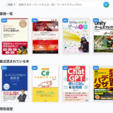 ITエンジニア向けの技術書籍読み放題サービス「TechLib（テックリブ）」提供開始