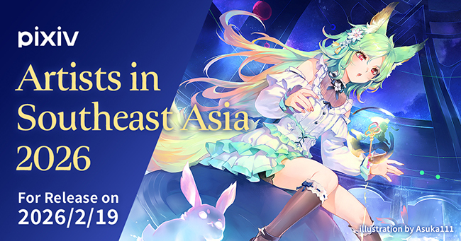 pixiv、東南アジアのクリエイター64名の作品を収録したデジタル画集『ARTISTS IN Southeast Asia 2026』を無料公開