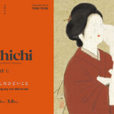 イラスト作家・poshichi（ぽ七）によるイラスト展〈猫が私にしたひどいこと〉2/14から開催