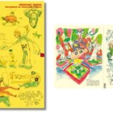 アニメーション監督・湯浅政明のスケッチ・ブック『湯浅政明大全』が3月復刊