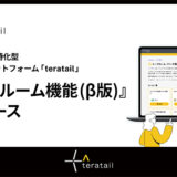 ITエンジニア特化型プラットフォーム「teratail」が新機能「トークルーム（β版）」をリリース