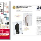 企業から実際に発送された優れたダイレクトメール（DM）を表彰する〈全日本DM大賞〉2026年度版年鑑が発売