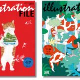 イラストレーター770人の過去1年の仕事を紹介『イラストレーションファイル2026』上下巻3/31発売 発注者向け記事「契約書と著作権のきほん」も収録