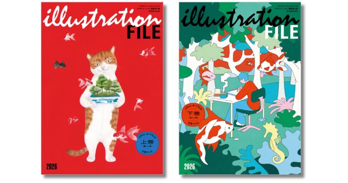 イラストレーター770人の過去1年の仕事を紹介『イラストレーションファイル2026』上下巻3/31発売 発注者向け記事「契約書と著作権のきほん」も収録