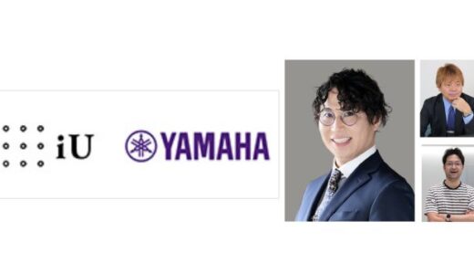ヤマハ、情報経営イノベーション専門職大学との特別講座〈ボカロ音楽文化とプロデュース講座〉を開催
