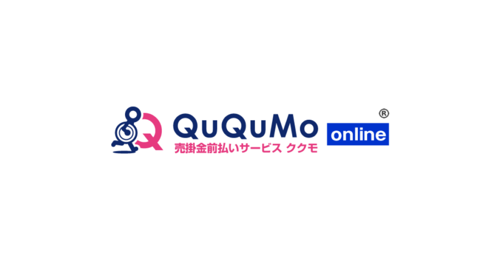 オンライン完結でスピードを追求する新たなオンラインファクタリングサービス「QuQuMo(ククモ)」ロゴ画像