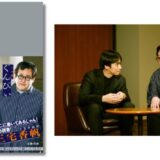 笑えて役立つビジネス書、坂井風太&ぐんぴぃが理不尽の乗り越え方を指南する『理不尽仕事論』4/10発売