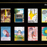 note株式会社が〈創作大賞2026〉募集開始 料理家・長谷川あかり等を招いたトークイベントも開催