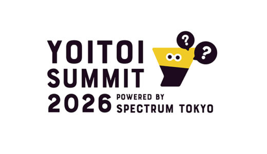 スペクトラムトーキョー主催の対話型デザインカンファレンス〈Yoitoi Summit 2026〉7月開催