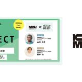 自分らしい生き方と仕事をデザイン。武蔵野美術大学が社会人向けプログラム〈VCP for LIFE PROJECT 2026〉を紹介する公開トークイベント開催