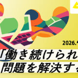 CG・映像クリエイターが抱える「働き続けられない」問題とは？ VookとCGWORLDが映像制作者向け無料カンファレンス〈W Creators Conference〉を共催