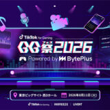 TikTokの人気ゲームクリエイター40名が集結するオフラインイベント〈GG祭2026〉8月に東京ビッグサイトで開催
