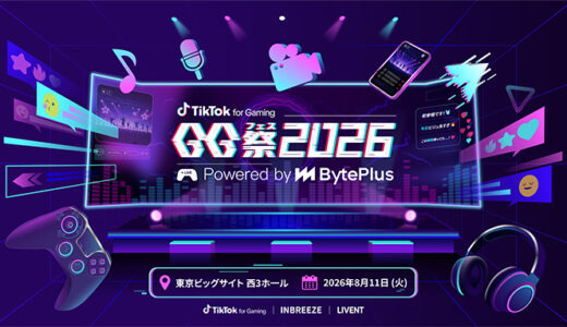 TikTokの人気ゲームクリエイター40名が集結するオフラインイベント〈GG祭2026〉8月に東京ビッグサイトで開催