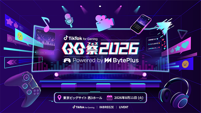 TikTokの人気ゲームクリエイター40名が集結するオフラインイベント〈GG祭2026〉8月に東京ビッグサイトで開催