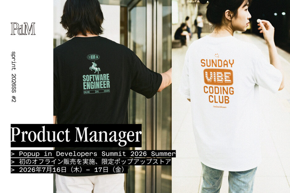 テック人材向けブランド「Product Manager」初のオフライン販売を〈Developers Summit 2026 Summer〉で開催
