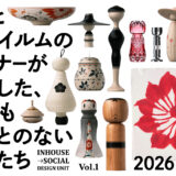 販売・展示会〈ソニーと富士フイルムのデザイナーがうみだした、まだ誰も見たことのないこけしたち〉伊勢丹新宿店で6/17より開催