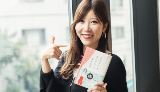 マインドギャル＝私たちならできる。SHE株式会社・福田恵里『「私なんか」を「私だから」に変える本』インタビュー