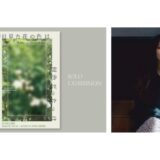 アーティスト・坂木茜音が初個展〈昨日見た花の色は何色だったっけ〉を横須賀で開催