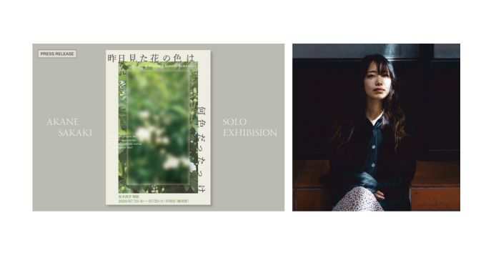 アーティスト・坂木茜音が初個展〈昨日見た花の色は何色だったっけ〉を横須賀で開催