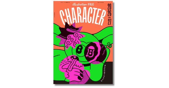 イラストレーターが生み出す個性豊かなキャラクターをパッケージ、新刊『キャラクターファイル2026-27』発売