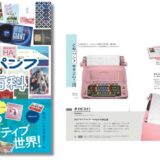 日本独自の映画パンフレット文化を深掘り『映画パンフ大百科』発売