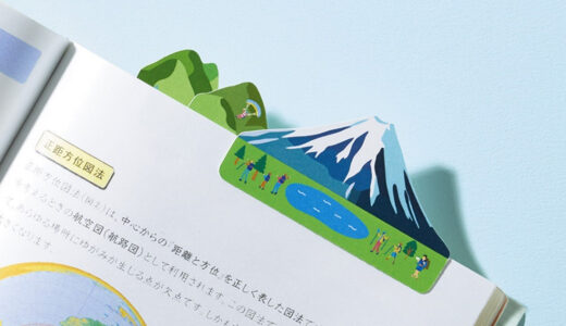 テストの「山」を張りたい時に、コクヨが「キャンパス 山をはるふせん」を発売