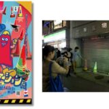 カラーコーンを楽しみ尽くす体感型展示〈コーンミュニケーション展〉9月よりキャロットタワーで開催