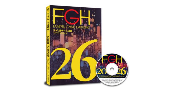 世界のゲーム市場は32.1兆円に拡大、角川アスキー総合研究所が『ファミ通ゲーム白書2026』を発売