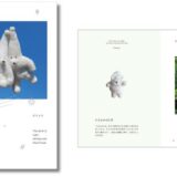 インディーズトイ作家・カネヒラ初の作品集、ぬいぐるみたちが日記をつづる『小さい光の粒たち』8/28発売