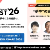 元プロ体操選手・内村航平など登壇、ゲーミフィケーションを紐解く無料カンファレンス〈Gamification Conference QUEST'26〉11月に開催