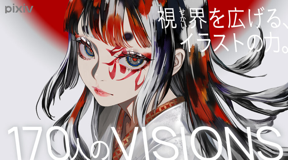 LAMがカバーイラストを担当、pixiv監修のイラスト集シリーズ最新刊『VISIONS 2027 ILLUSTRATORS BOOK』9/26発売