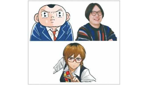 限界兼業漫画家がクビにならないで生きる方法とは？ サレンダー橋本×ミートスパ土本×原宿のトークショーが9/10開催
