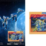1984年の名作ゲーム『フォーメーションZ』から自機「イクスペル」がプラスチックキット化 予約受付中