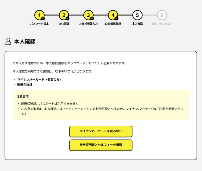 フリーナンスの会員登録画面